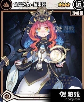 命运拉米娅获取攻略分享