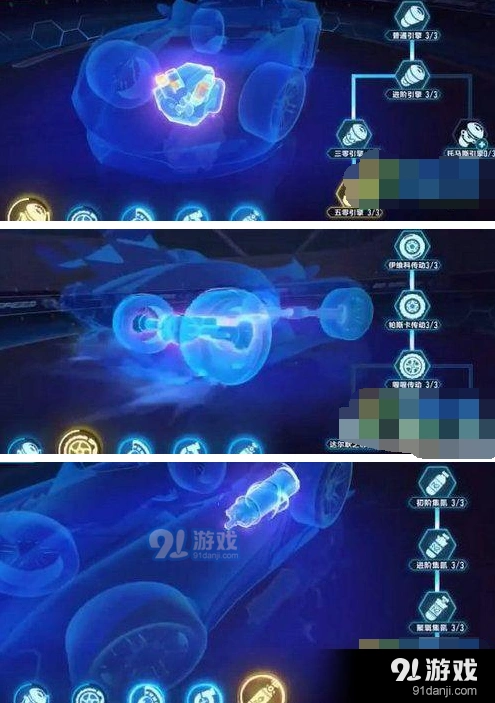 QQ飞车蓝色脉冲改装分支攻略详解