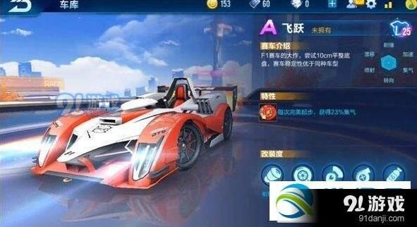 QQ飞车飞跃和暗夜伯爵属性对比详解