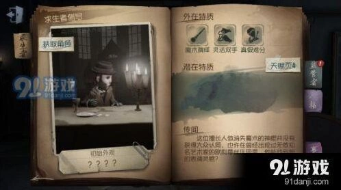 第五人格魔术棒使用全面解析