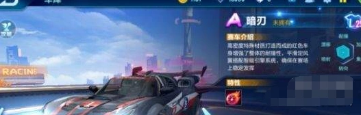 QQ飞车暗刃改装技巧 各系统改装优先级