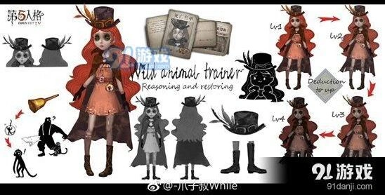 第五人格驯兽师背景故事分析