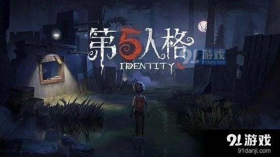 第五人格每日一题答案解析 5.29SlenderMan题目指南