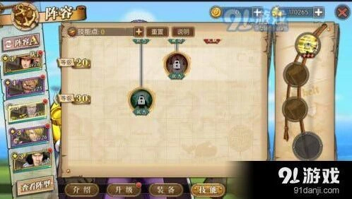 航海王燃烧意志R卡培养攻略技巧