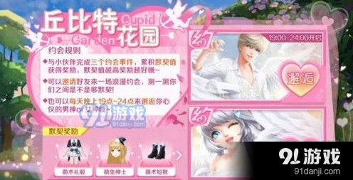 QQ炫舞约会模式技巧分享