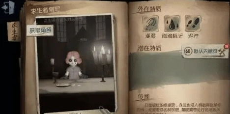 第五人格雨中人技能攻略 技能效果详解