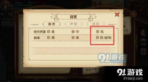 航海王燃烧意志耗电快最佳处理办法 省电技巧详解