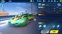 QQ飞车手游龙影与霸天虎性能对比