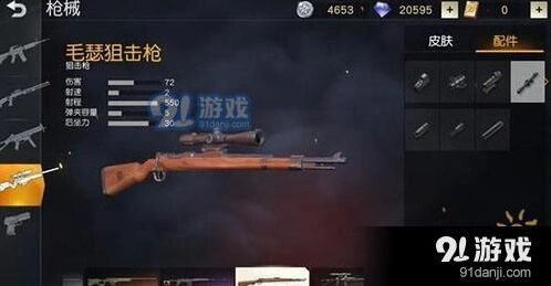 荒野行动狙击枪推荐榜单 哪把最好用