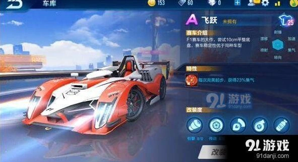 QQ飞车飞跃暗夜伯爵哪辆值得入手
