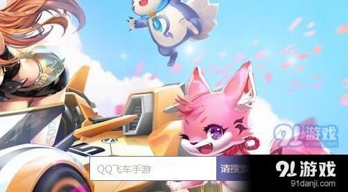 QQ飞车粉色风暴怎么样 外观到性能全部分析