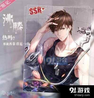恋与制作人白起沸腾SSR活动成本分析