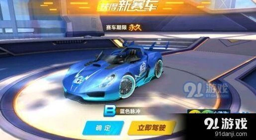 qq飞车手游蓝色脉冲免费获取方法