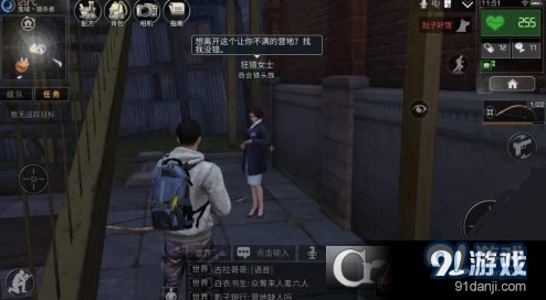 明日之后营地市长交接