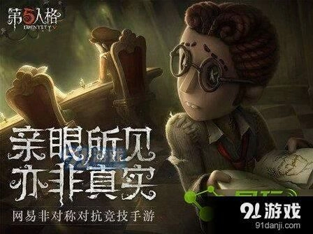 第五人格医生绝处逢生天赋搭配