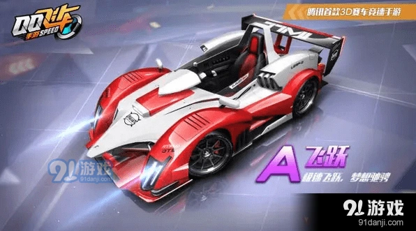 QQ飞车A车飞跃获取技巧分享