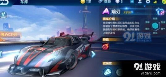 QQ飞车暗刃改装顺序全攻略