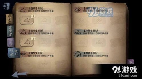 第五人格印记使用技巧 印记获取方法攻略