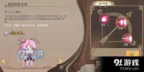 《食之契约》新手开局阵容教程
