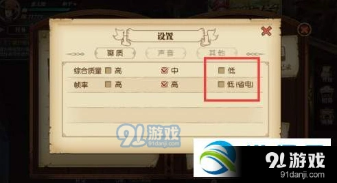 航海王燃烧意志如何省电详细教程