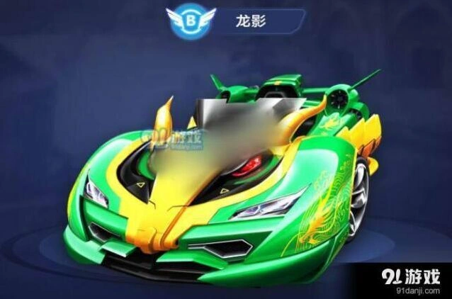 QQ飞车龙影性能属性评测 B车龙影分析