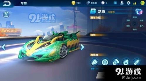 QQ飞车B车龙影赛道测试