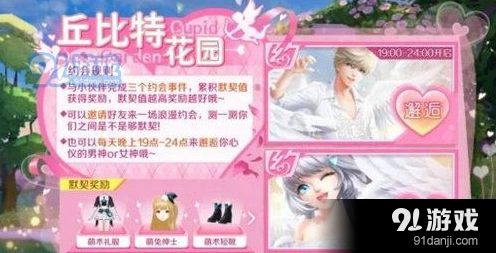 QQ炫舞约会模式怎么玩 详细技巧分享