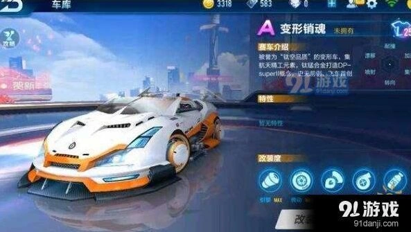 QQ飞车A车变形销魂改装优先级教程