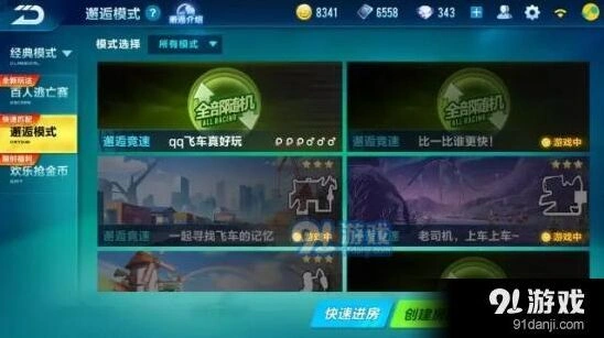 QQ飞车邂逅模式带妹技巧 传送与玩法套路详解