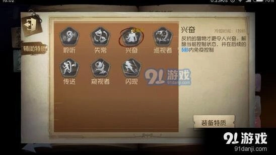 第五人格金身小丑救人技巧教学