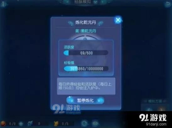 梦幻西游手游星辰之力获取与乾元丹炼化指南