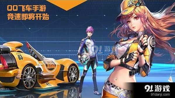 QQ飞车粽香米萌胎印获取全攻略