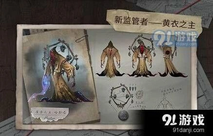第五人格黄衣之主实战技巧
