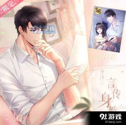 恋与制作人因材施教活动答案指南