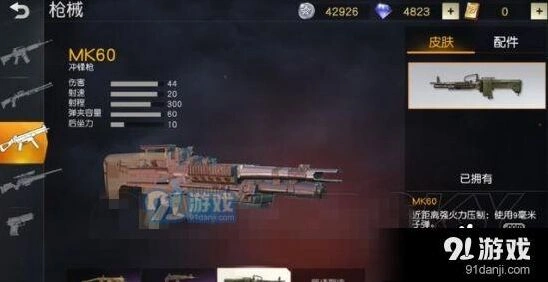 荒野行动MK60使用心得