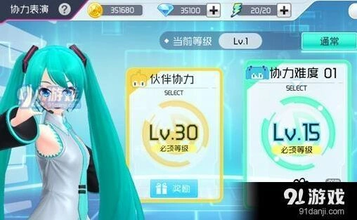 梦幻歌姬协力表演玩法
