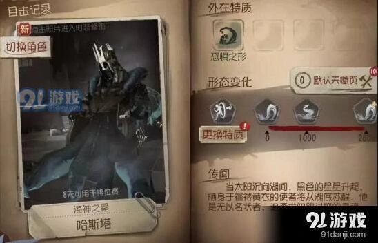 第五人格哈斯塔触手技能解析