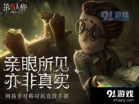 第五人格挣扎机制教学 佣兵专属加速技巧分享