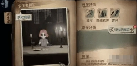 第五人格求生者雨中人玩法攻略