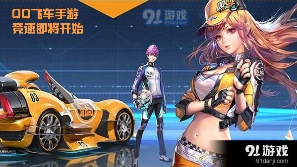 QQ飞车法兰西赛道老玩家心得分享