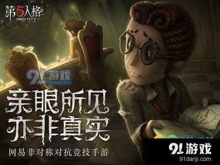 第五人格挣扎天赋入门攻略