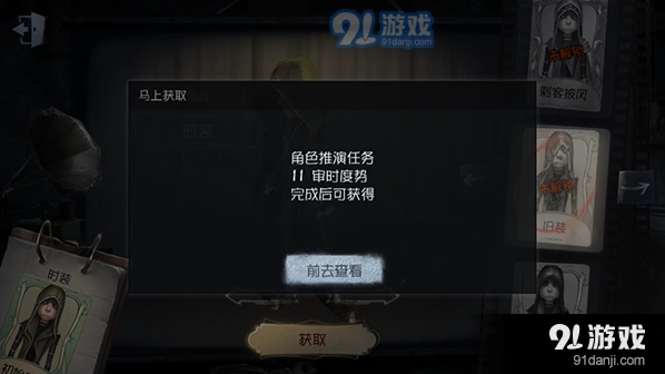 第五人格佣兵旧装时装获取技巧