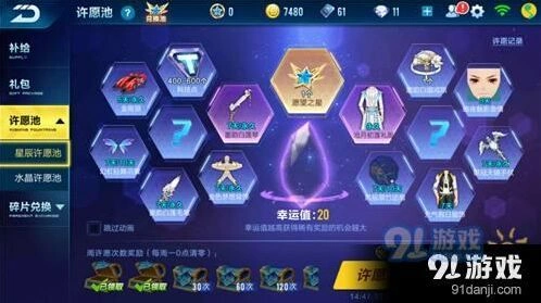 QQ飞车蓝影主宰属性优劣介绍