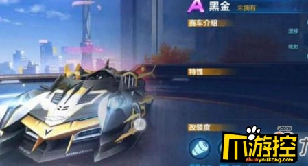 QQ飞车黑金获取指南