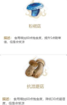 妄想山海采蘑菇任务详细教程