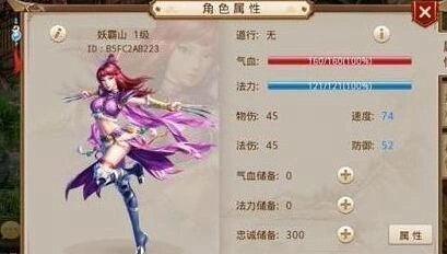 问道手游体木套装优劣势分析