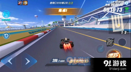 QQ飞车手游小喷与氮气 哪个更有用