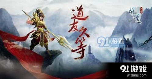 问道手游山门考验之明智任务怎么玩