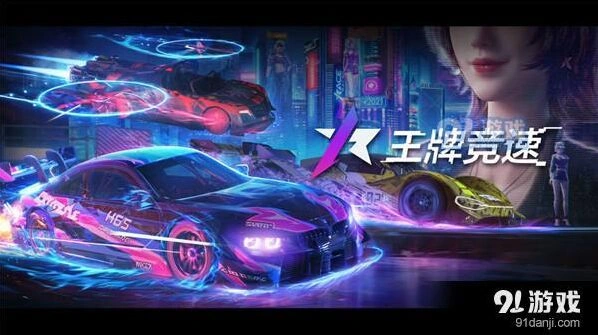 王牌竞速刹车漂移考试详细教程分享