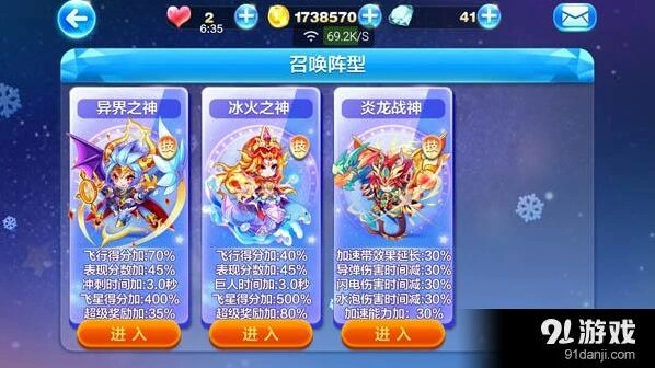 天天酷跑炎龙战神宠物搭配推荐 最强属性详解